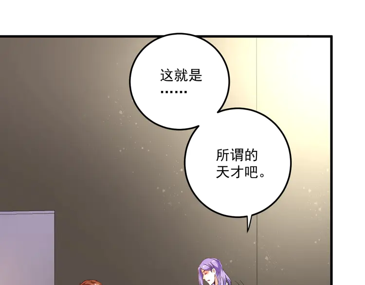 我的成就有点多65 第63话 30万进账！