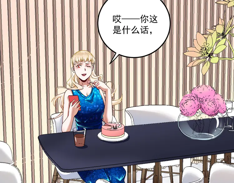 我的成就有点多65 第63话 30万进账！