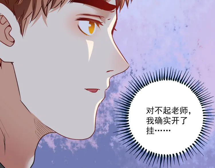 我的成就有点多65 第63话 30万进账！