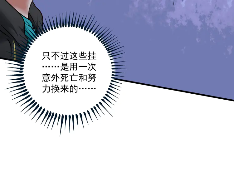 我的成就有点多65 第63话 30万进账！