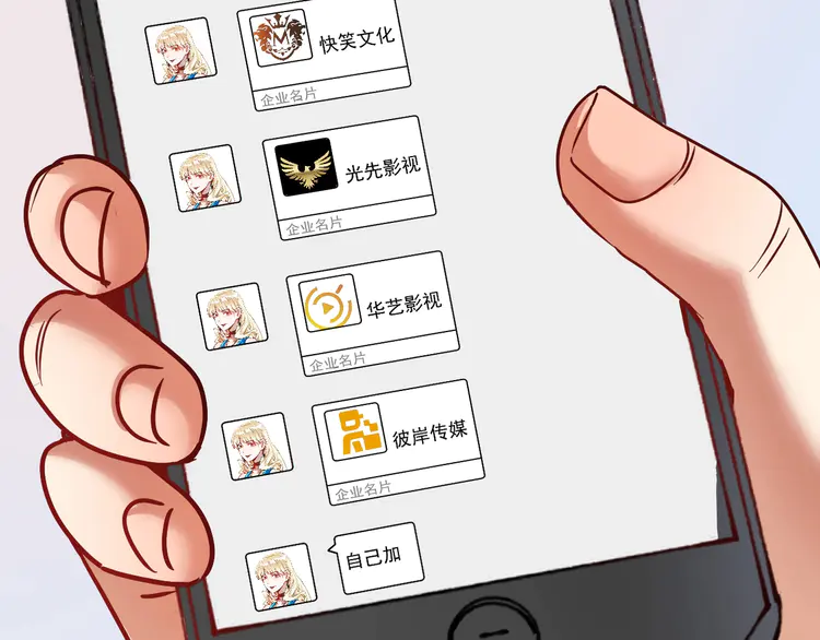 我的成就有点多65 第63话 30万进账！