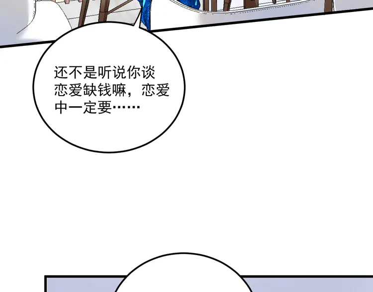 我的成就有点多65 第63话 30万进账！