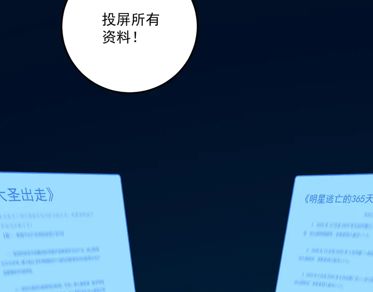 我的成就有点多65 第63话 30万进账！
