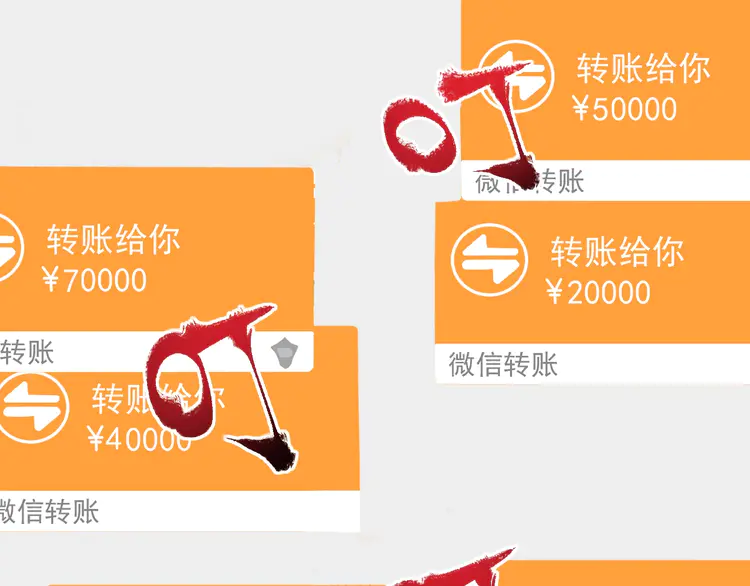 我的成就有点多65 第63话 30万进账！