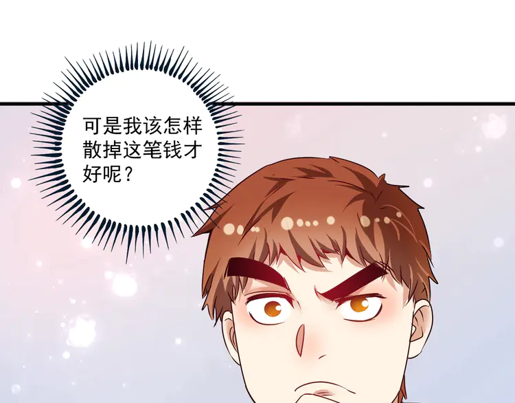 我的成就有点多65 第63话 30万进账！