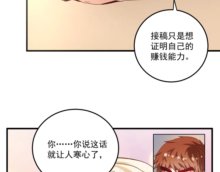 我的成就有点多65 第63话 30万进账！