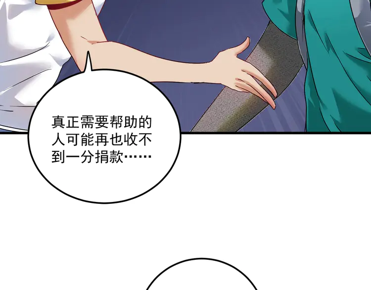 我的成就有点多67 第65话 阴间来信！