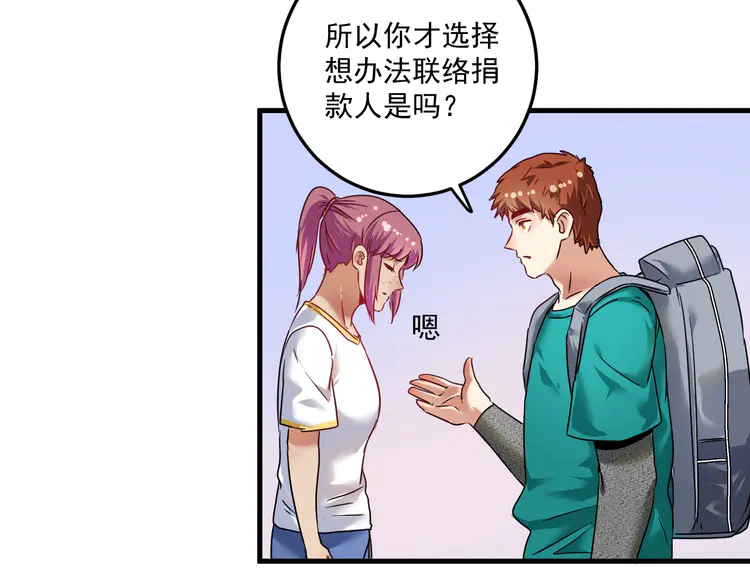 我的成就有点多67 第65话 阴间来信！