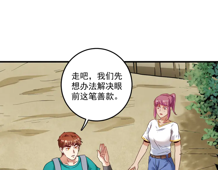 我的成就有点多67 第65话 阴间来信！