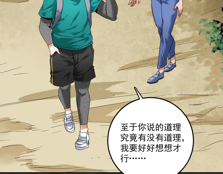 我的成就有点多67 第65话 阴间来信！