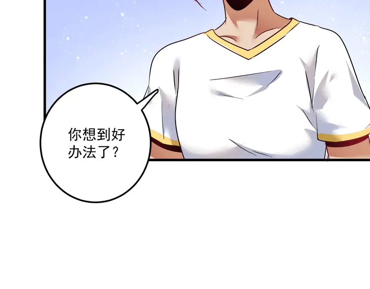 我的成就有点多67 第65话 阴间来信！