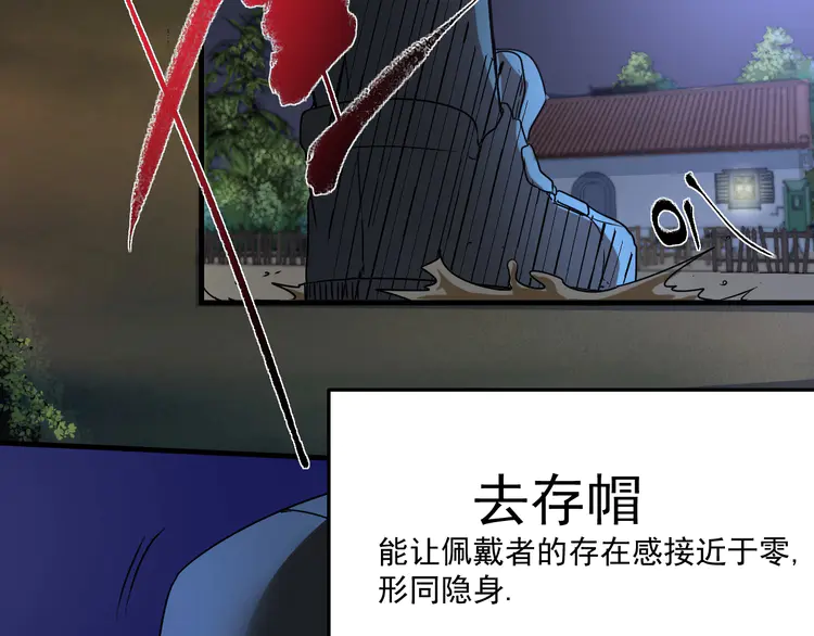 我的成就有点多67 第65话 阴间来信！