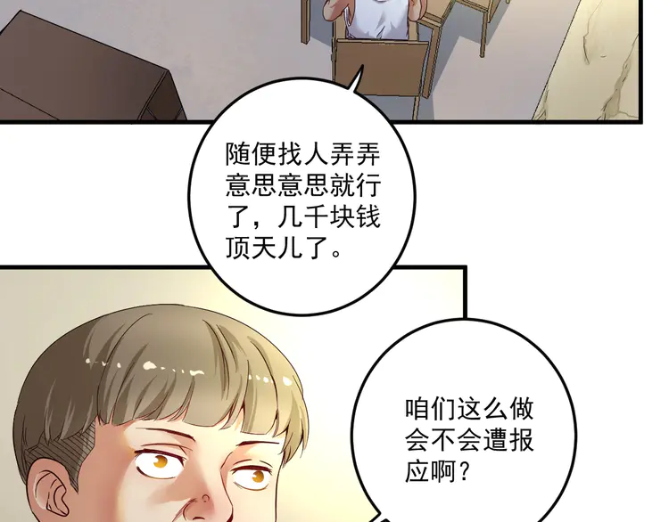 我的成就有点多67 第65话 阴间来信！