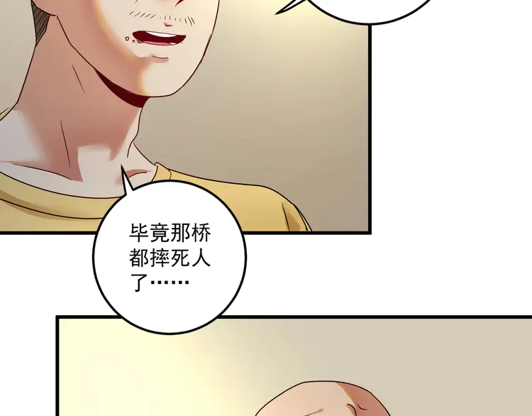 我的成就有点多67 第65话 阴间来信！