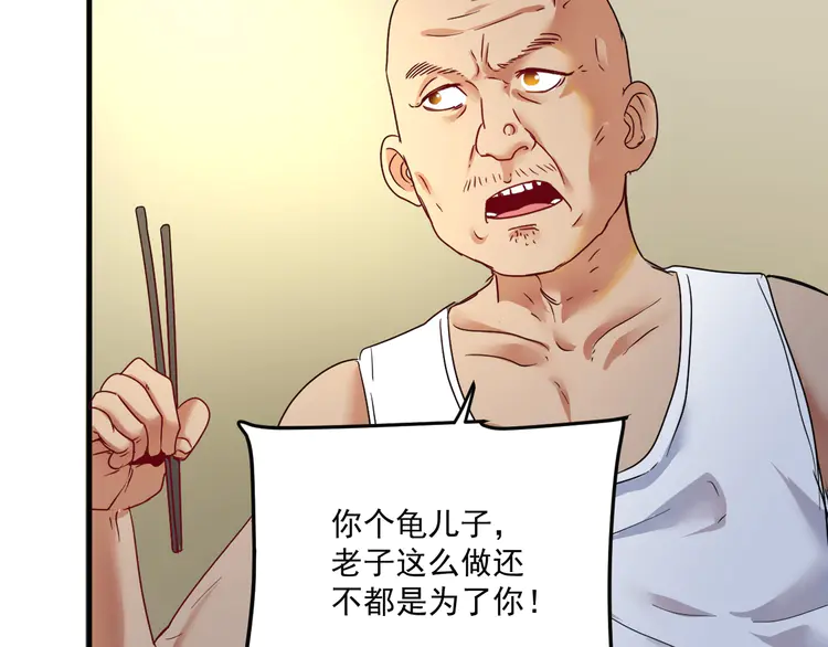 我的成就有点多67 第65话 阴间来信！