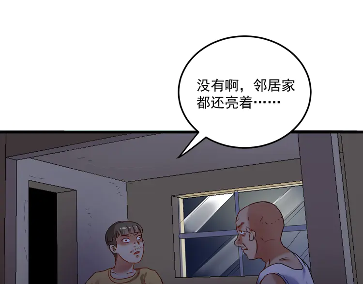 我的成就有点多67 第65话 阴间来信！