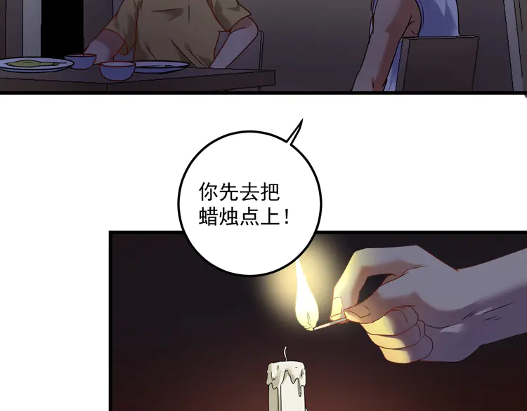 我的成就有点多67 第65话 阴间来信！