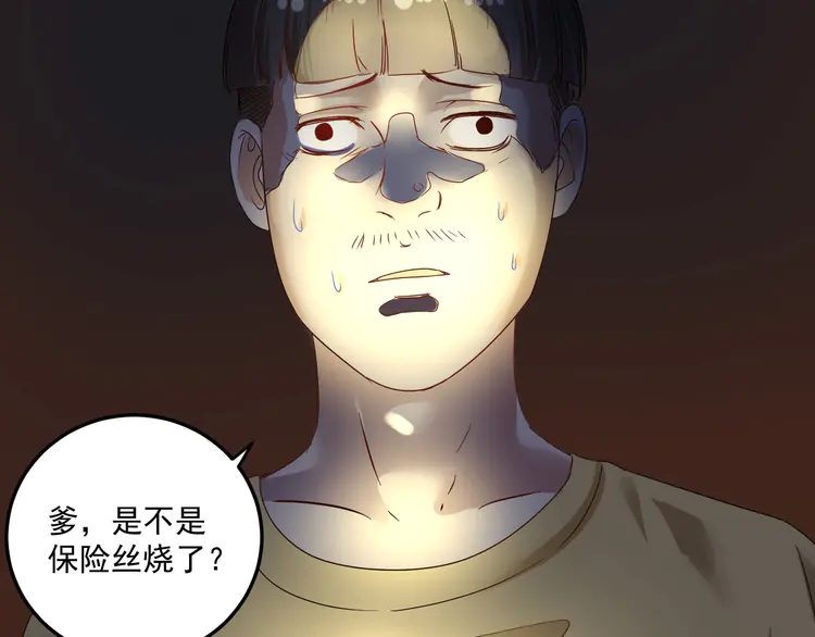 我的成就有点多67 第65话 阴间来信！