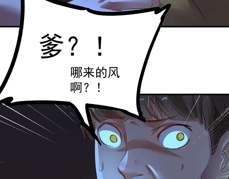 我的成就有点多67 第65话 阴间来信！