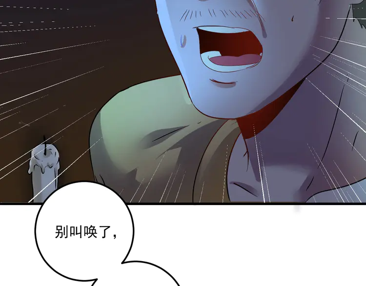我的成就有点多67 第65话 阴间来信！