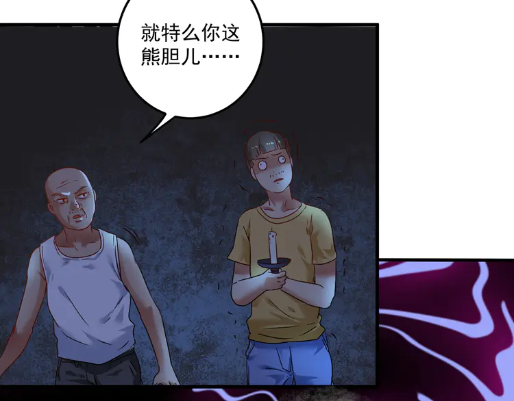 我的成就有点多67 第65话 阴间来信！