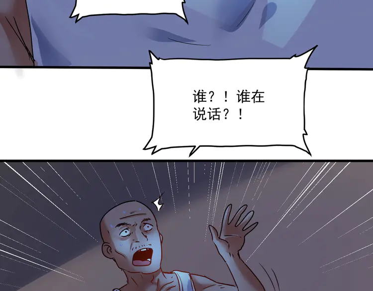 我的成就有点多67 第65话 阴间来信！