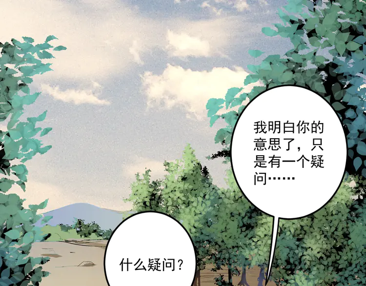 我的成就有点多67 第65话 阴间来信！