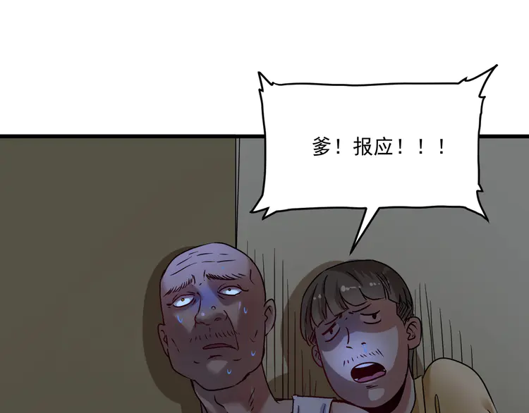 我的成就有点多67 第65话 阴间来信！