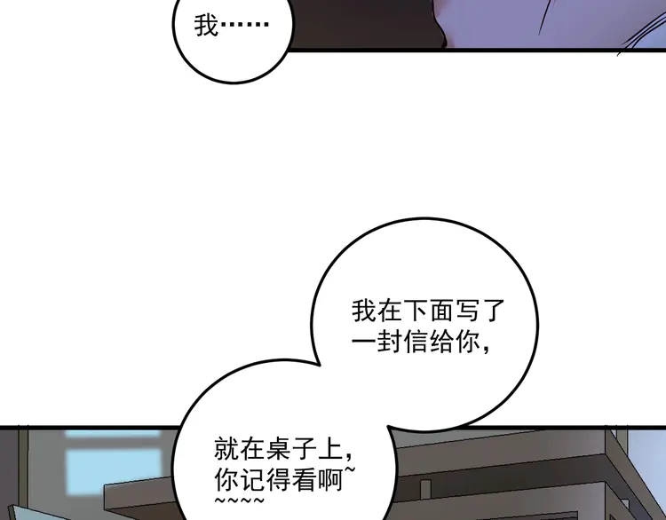 我的成就有点多67 第65话 阴间来信！