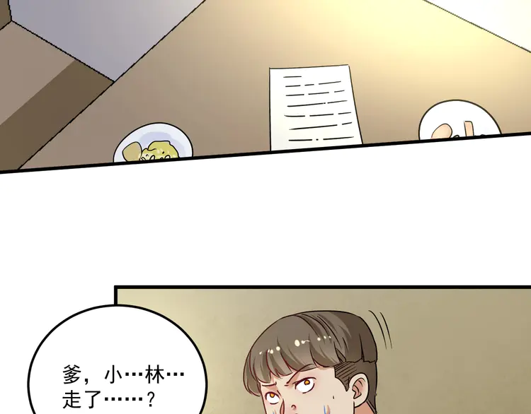 我的成就有点多67 第65话 阴间来信！