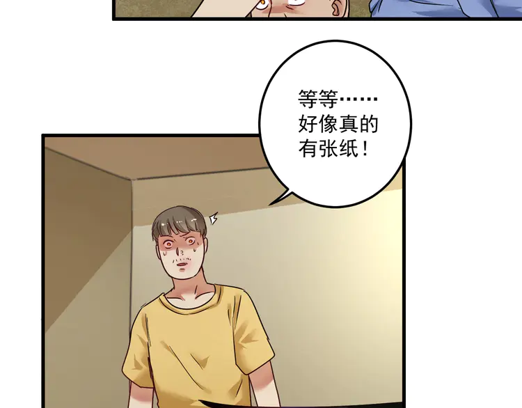 我的成就有点多67 第65话 阴间来信！