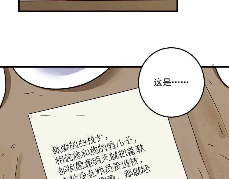 我的成就有点多67 第65话 阴间来信！