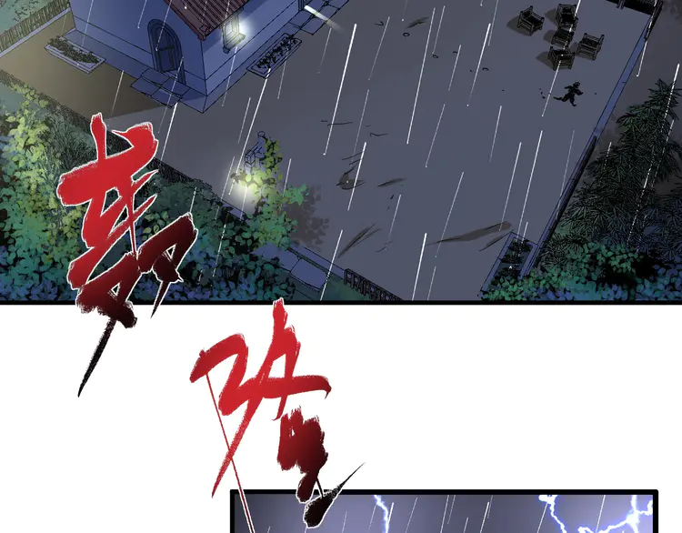 我的成就有点多67 第65话 阴间来信！