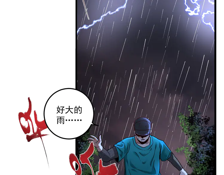 我的成就有点多67 第65话 阴间来信！