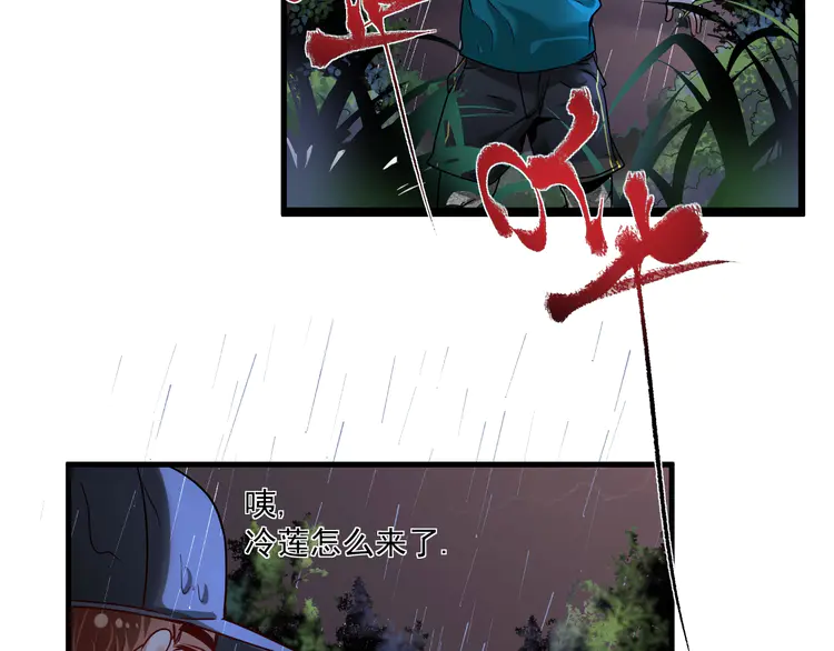我的成就有点多67 第65话 阴间来信！