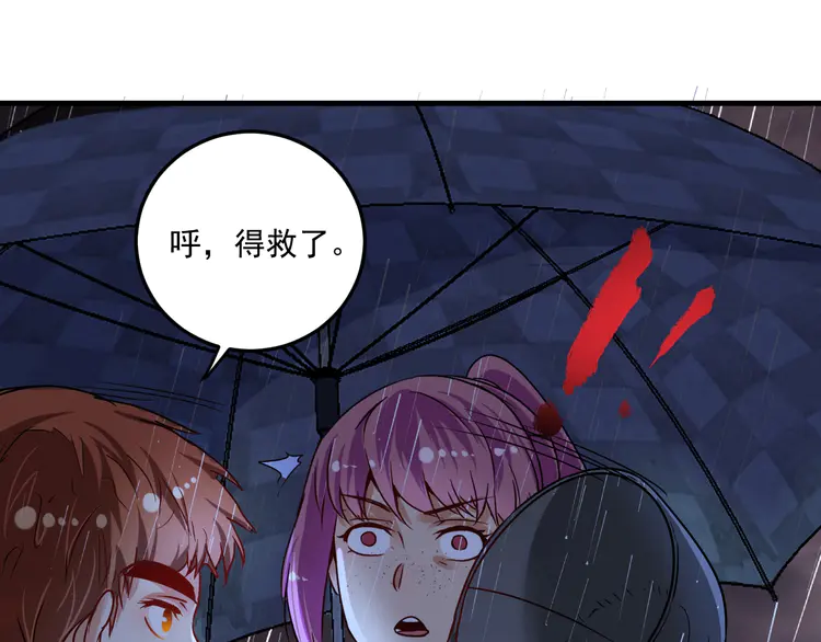 我的成就有点多67 第65话 阴间来信！