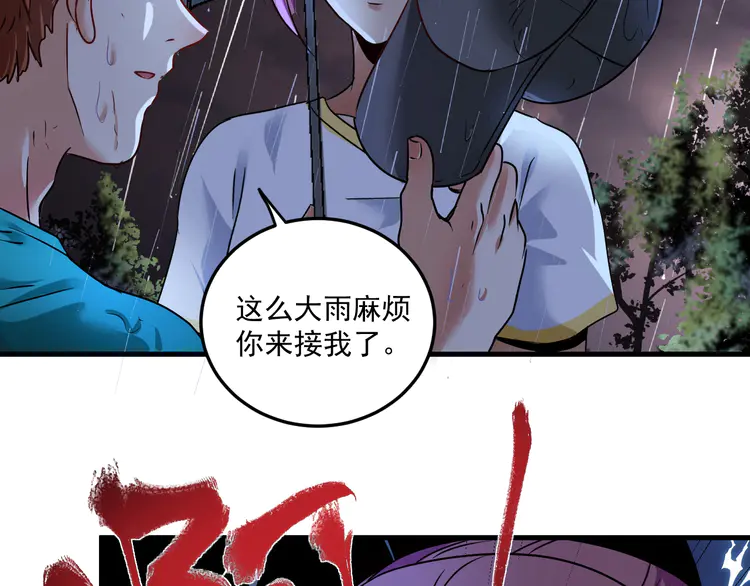我的成就有点多67 第65话 阴间来信！