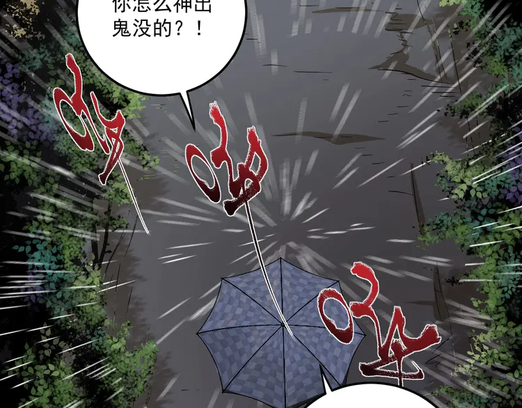 我的成就有点多67 第65话 阴间来信！