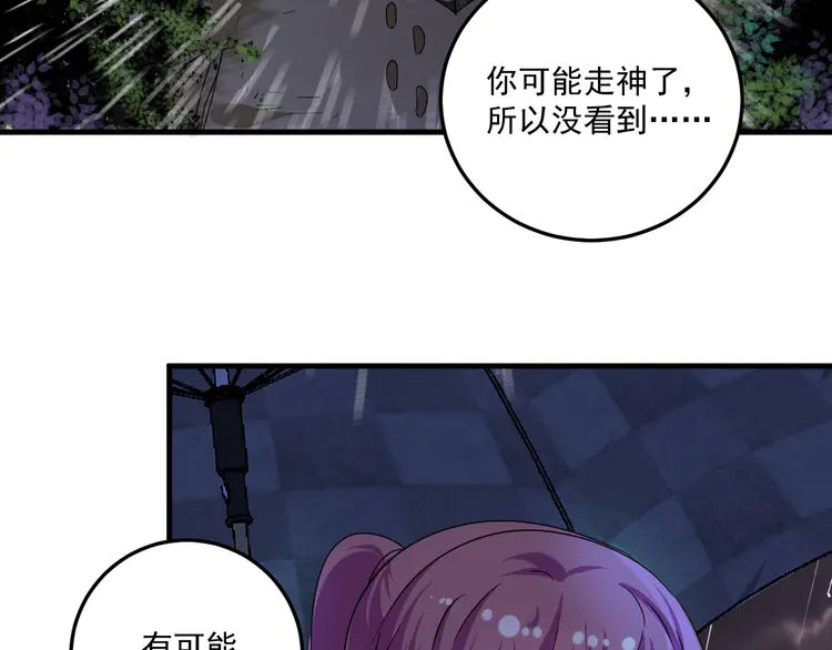 我的成就有点多67 第65话 阴间来信！