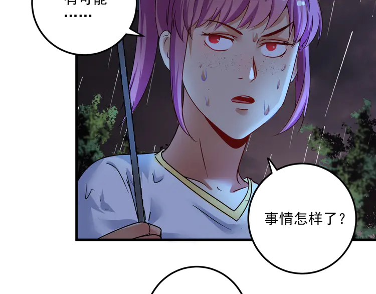我的成就有点多67 第65话 阴间来信！