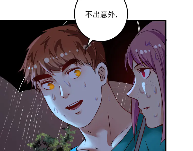 我的成就有点多67 第65话 阴间来信！