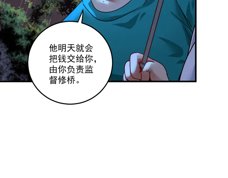 我的成就有点多67 第65话 阴间来信！