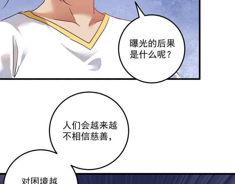 我的成就有点多67 第65话 阴间来信！