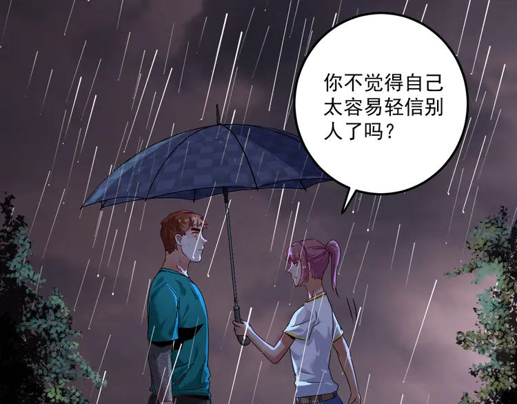 我的成就有点多68 第66话 全世界都知道了！