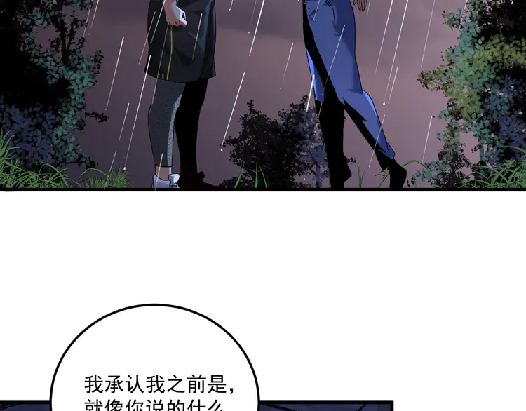 我的成就有点多68 第66话 全世界都知道了！