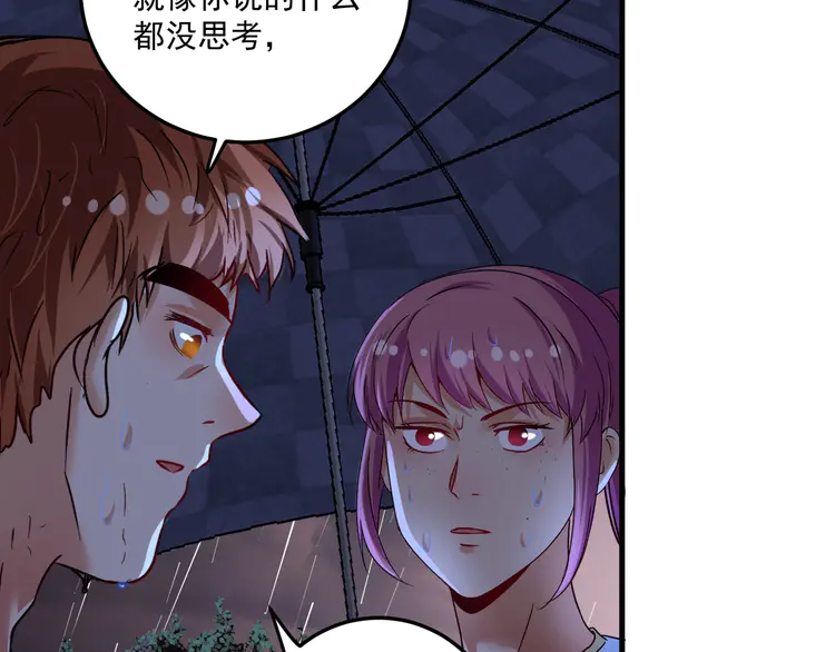 我的成就有点多68 第66话 全世界都知道了！