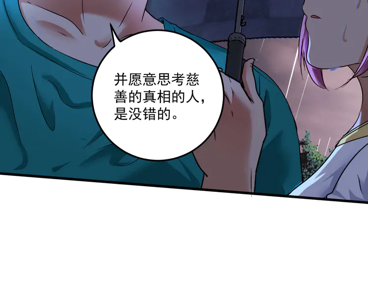 我的成就有点多68 第66话 全世界都知道了！