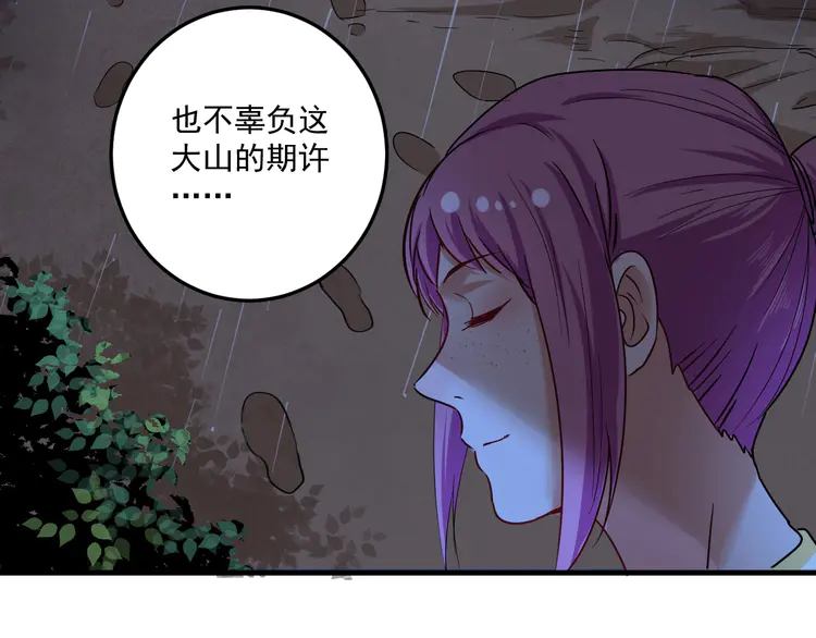 我的成就有点多68 第66话 全世界都知道了！