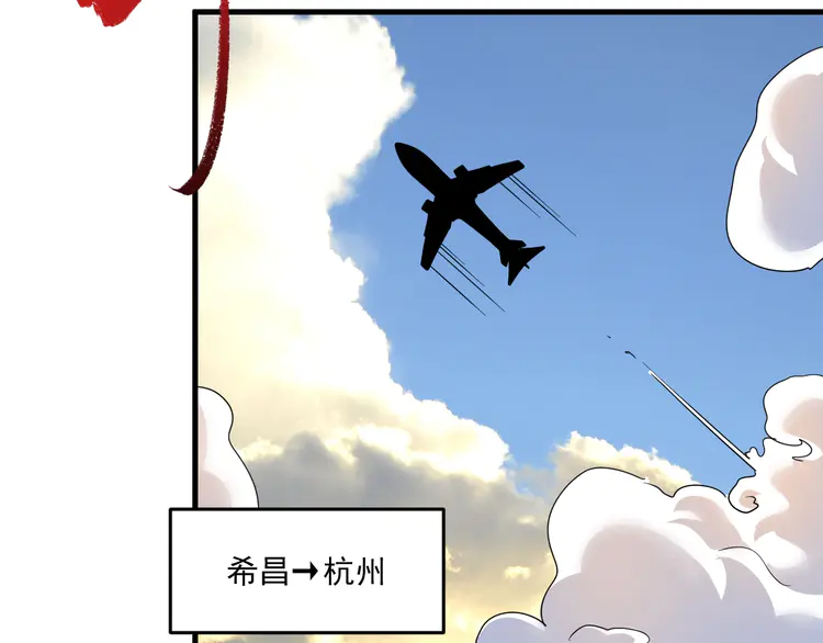 我的成就有点多68 第66话 全世界都知道了！