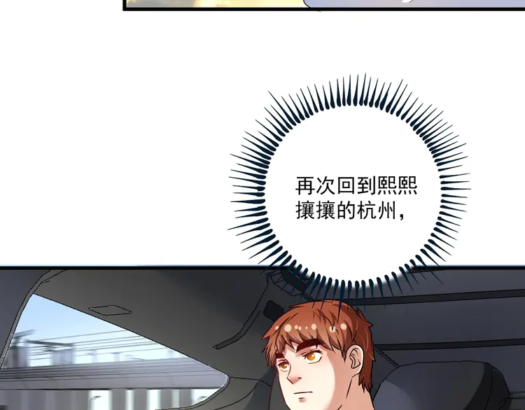 我的成就有点多68 第66话 全世界都知道了！